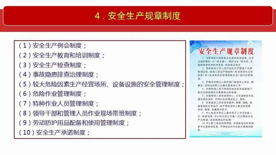 新澳2025-2024今晚必中资料资料|全面释义解释落实