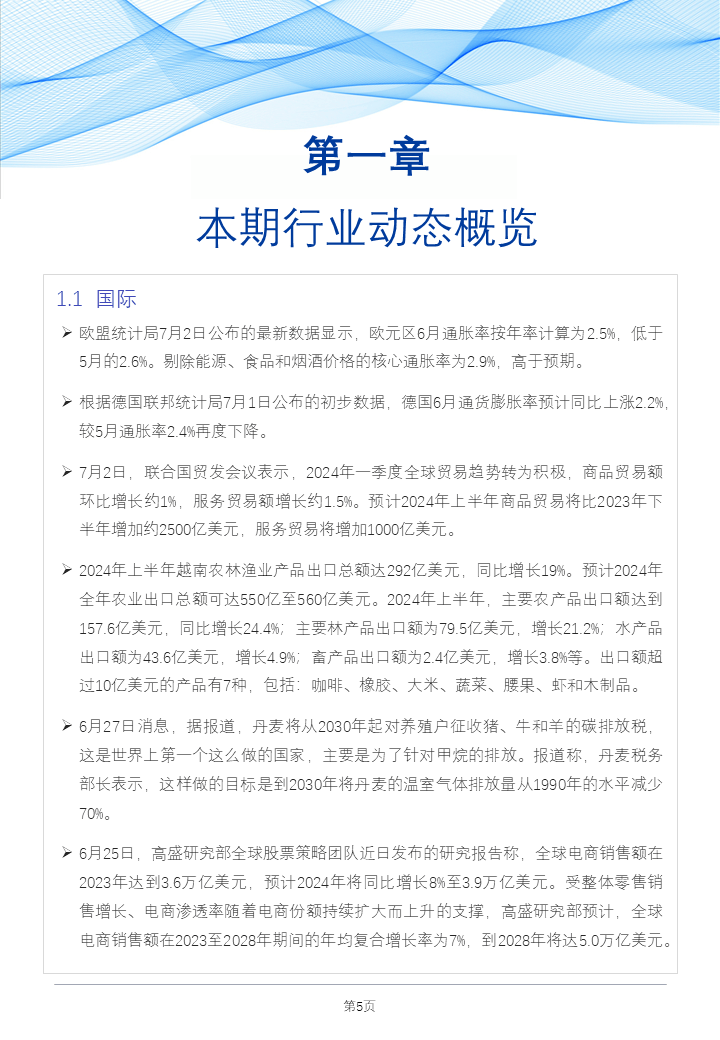 2025-2024年正版资料免费大全中特|实用释义解释落实