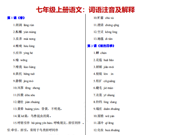 澳门一码一肖100准吗 |词语释义解释落实