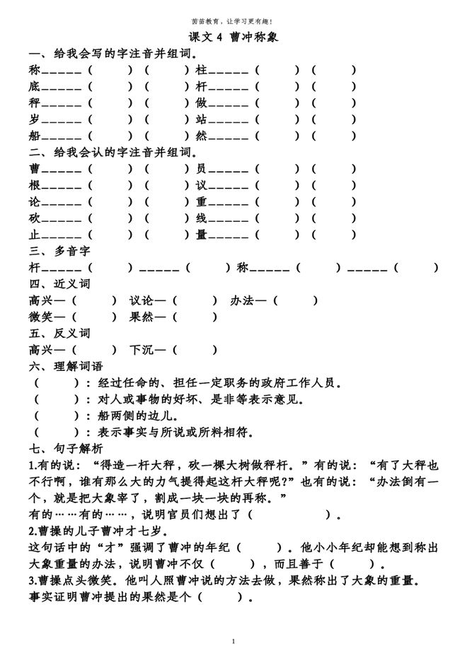 管家婆一码一肖100中奖|词语释义解释落实