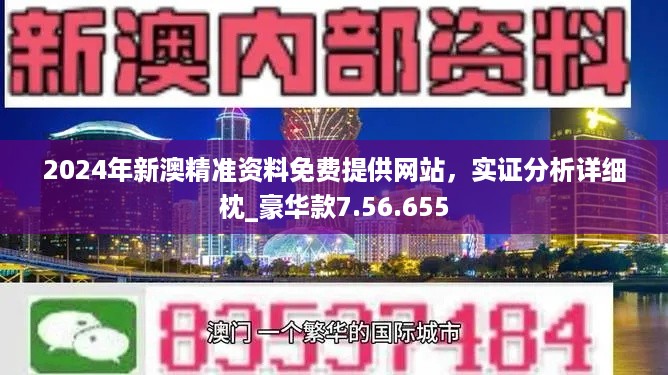 新澳2025-2024正版资料免费公开|精选解析解释落实