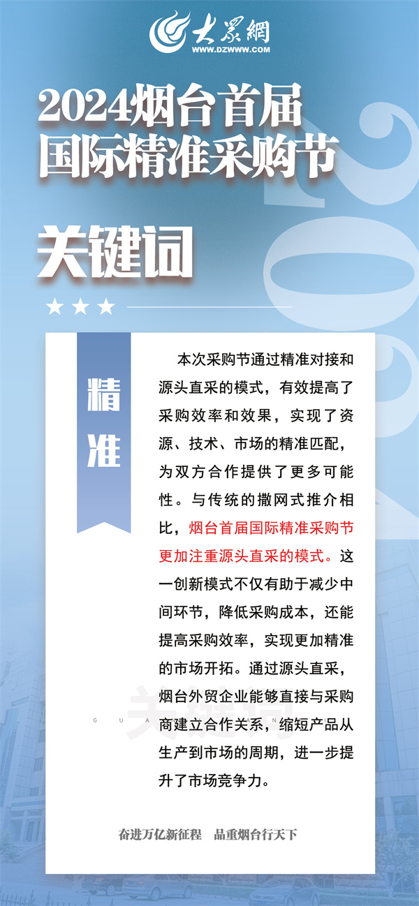 2025-2024澳门精准正版免费资料大全46期|词语释义解释落实