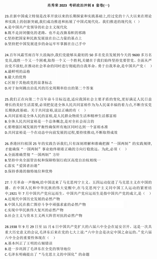 澳门一码一肖一待一中四不像|精选解析解释落实